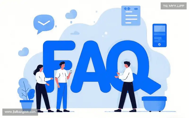 用户FAQ站